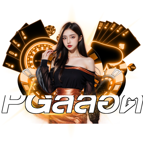 PGสล็อต